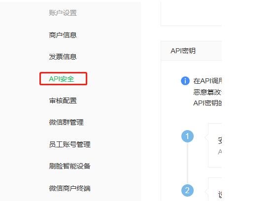 账号中心