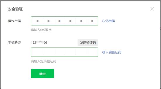 设置密钥
