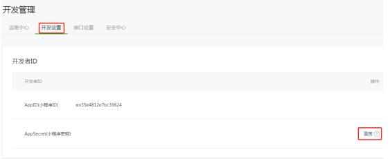 开发管理