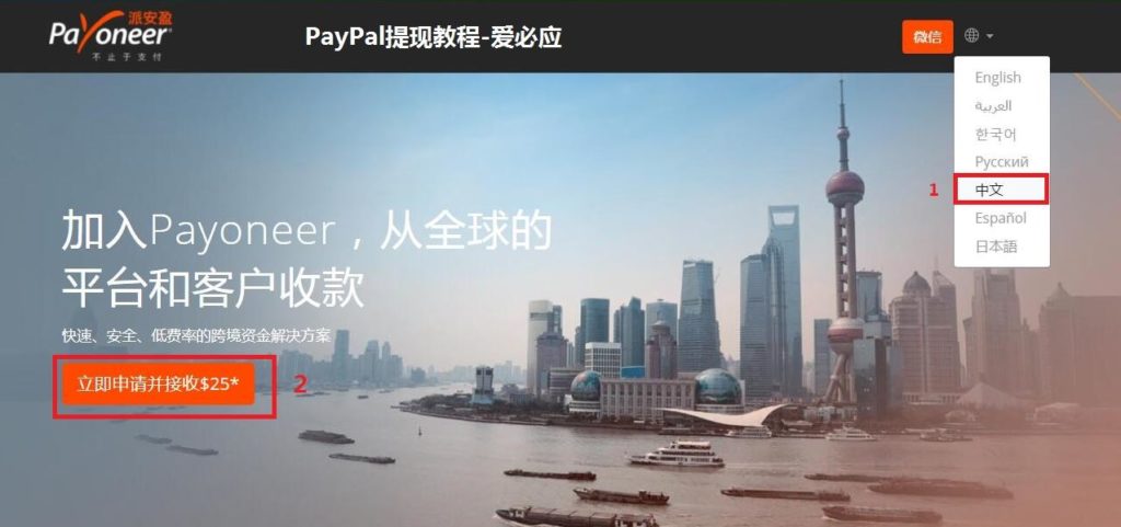 2019 PayPal 提现最新方法图1