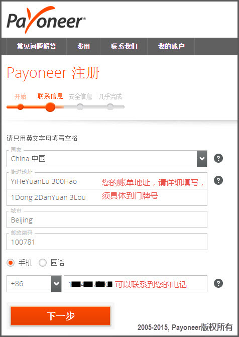 2019 PayPal 提现最新方法图3
