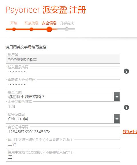 2019 PayPal 提现最新方法图4