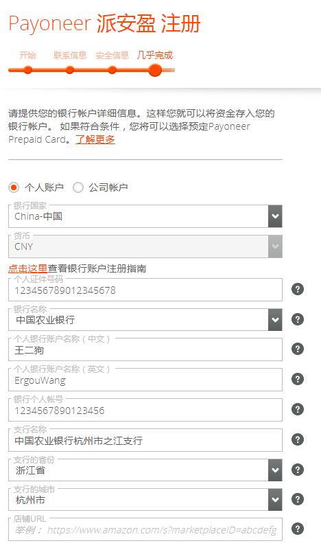 2019 PayPal 提现最新方法图5
