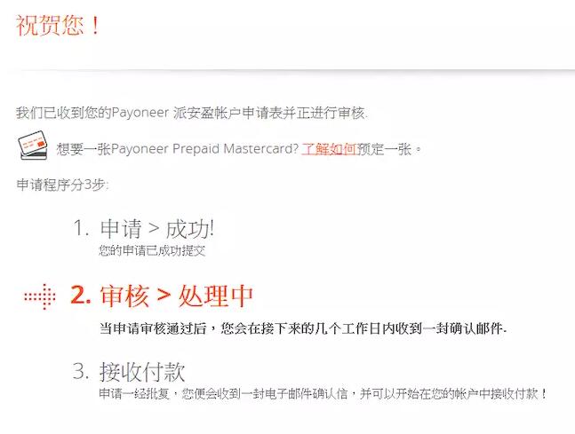 2019 PayPal 提现最新方法图6