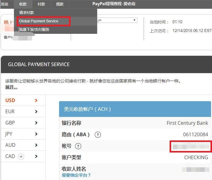 2019 PayPal 提现最新方法图7