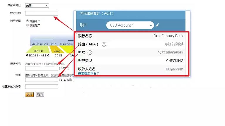 2019 PayPal 提现最新方法图8