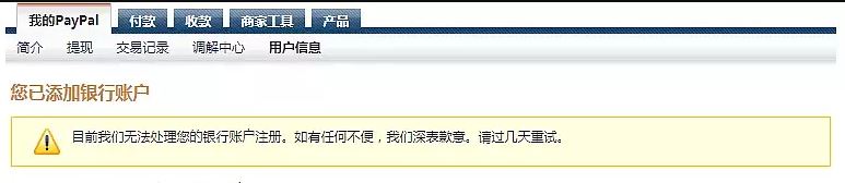 2019 PayPal 提现最新方法图9