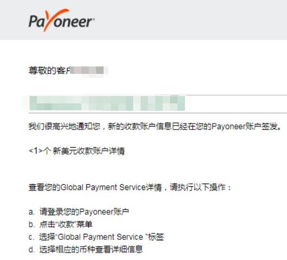 2019 PayPal 提现最新方法图10