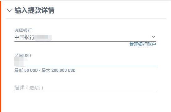 2019 PayPal 提现最新方法图14