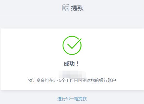 2019 PayPal 提现最新方法图16