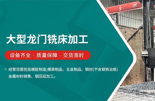 东莞市鑫辰模具钢材有限公司